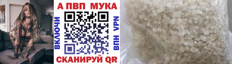 Альфа ПВП крисы CK  наркота  Бийск 