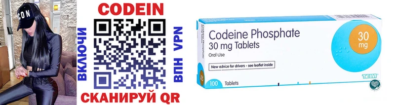 Codein напиток Lean (лин)  Бийск 