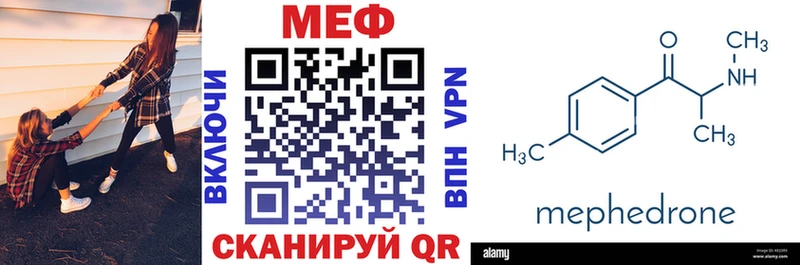 МЕФ кристаллы Бийск