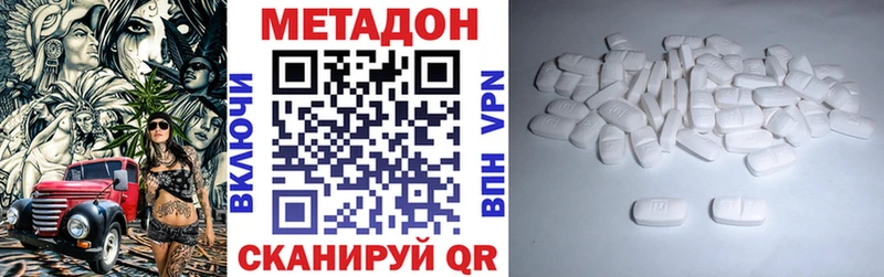 где можно купить Бийск Метадон мёд